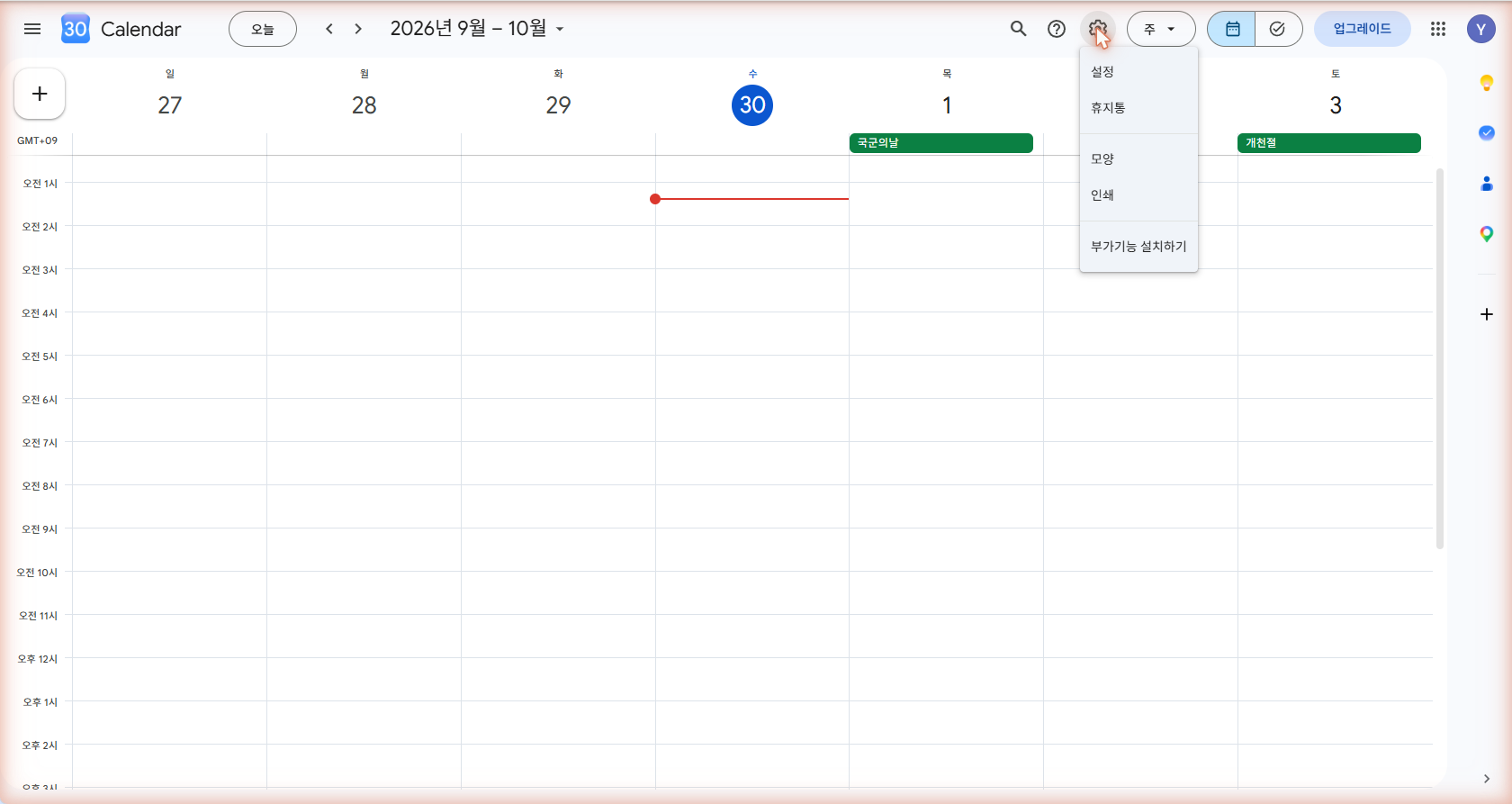 오른쪽 상단 설정(⚙️) 아이콘 클릭 화면
