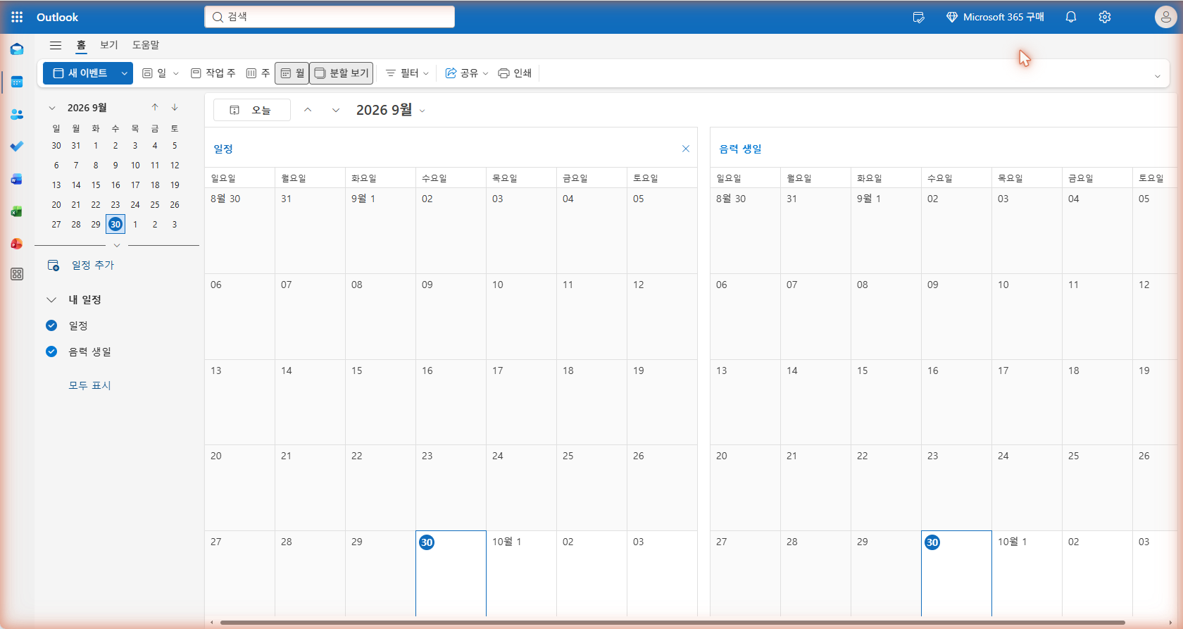 Outlook Calendar 열기 화면