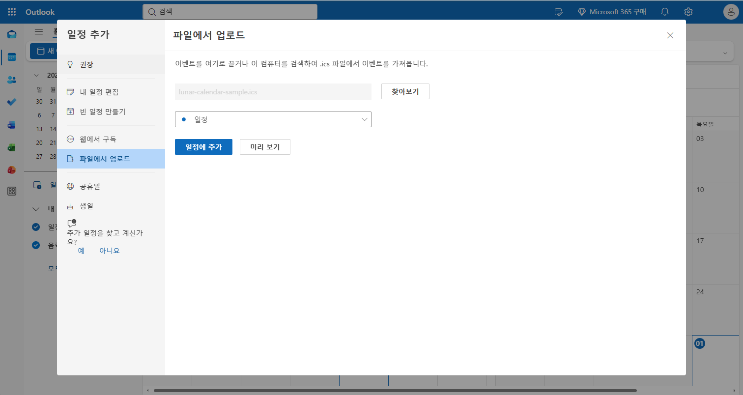 'Upload from file' 선택 화면